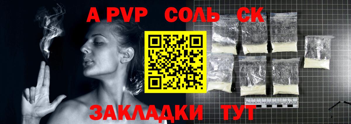 наркотики  Вход с VPN  А ПВП СК КРИС  Азов  APVP VHQ 