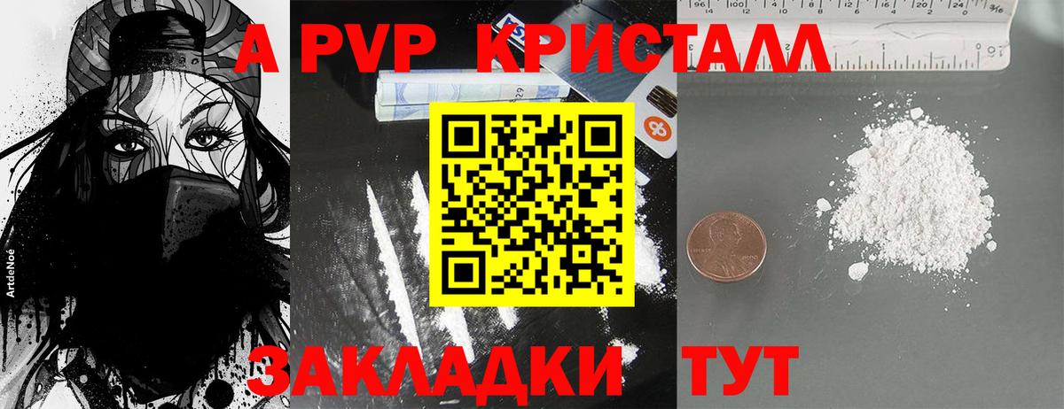 Alpha-PVP кристаллы Азов