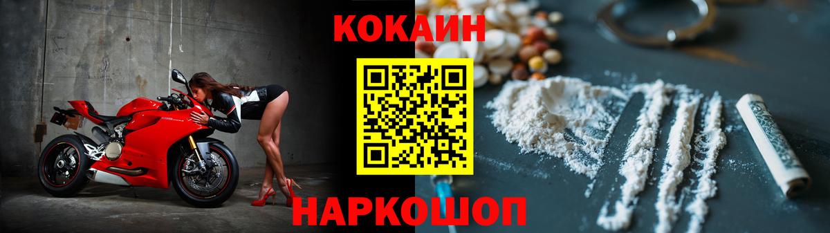 КОКАИН FishScale Азов