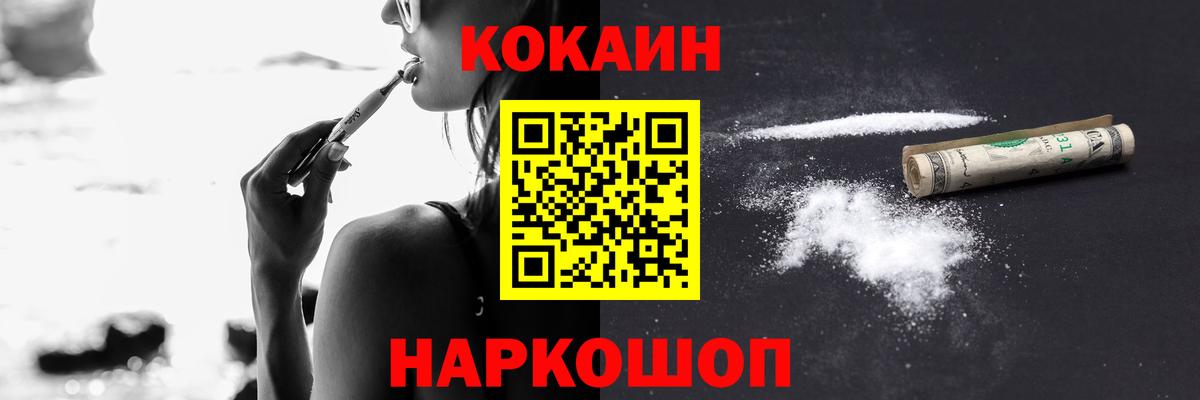Кокаин  Кокаин Fish Scale  Вход с VPN  Азов  COCAIN 97% 