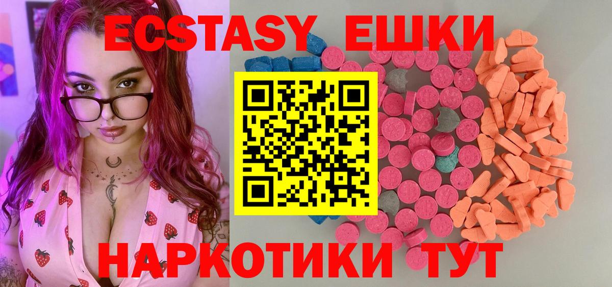 Ecstasy  Вход с VPN  купить  цена  Ecstasy louis Vuitton  Азов 