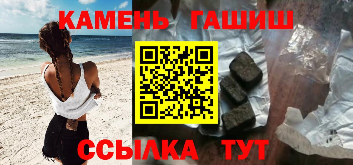 Азов  Гашиш hashish  Вход с VPN 