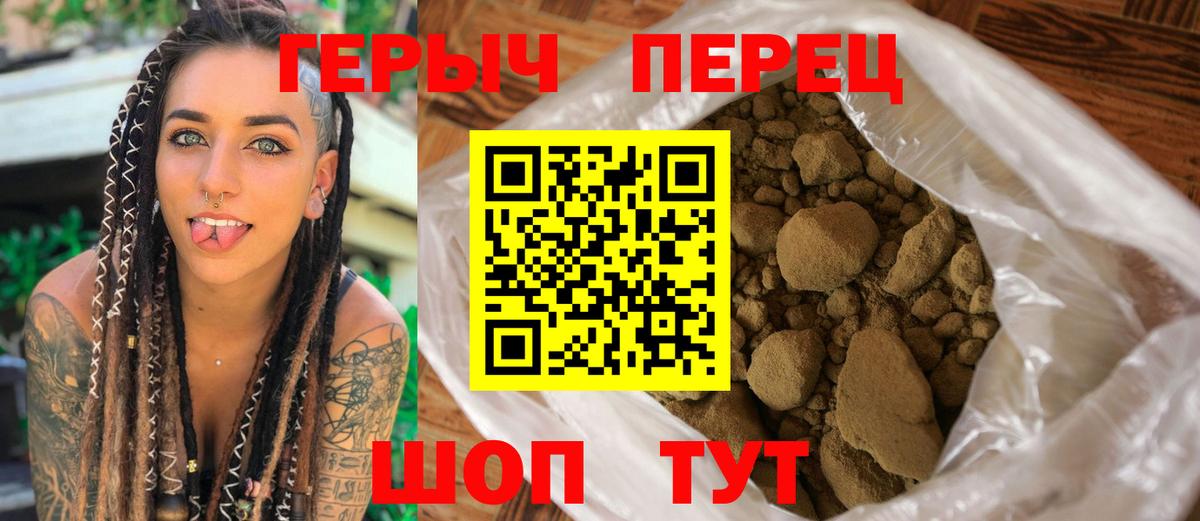 Героин хмурый  ГЕРОИН  Азов  Вход с VPN 