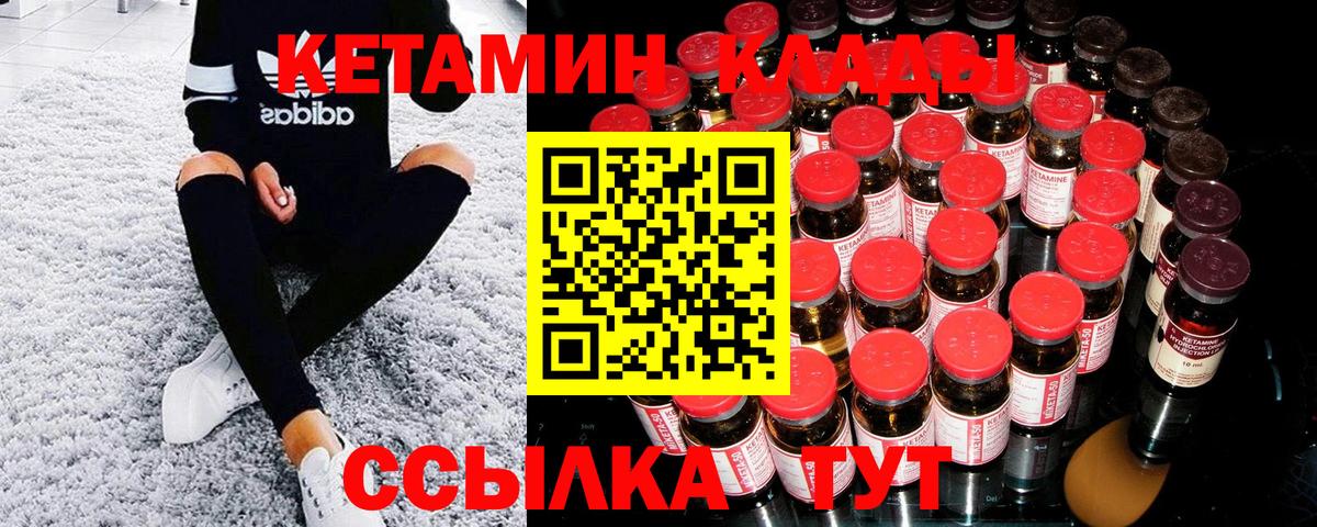 Кетамин ketamine  Вход с VPN  Азов  Кетамин VHQ 