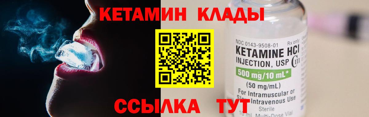КЕТАМИН ketamine Азов