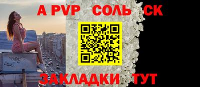 a pvp Чебаркуль