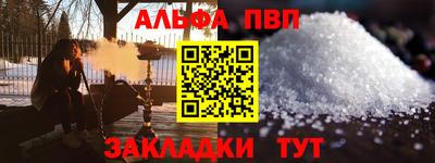 кристаллы Чапаевск