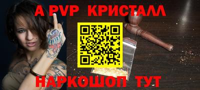a pvp Чебаркуль