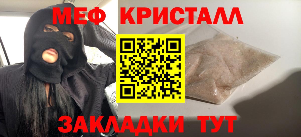 МЕФ мука Азов