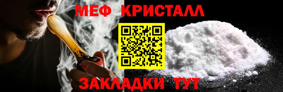 МЕФ кристаллы  Меф VHQ  мега ONION  Мефедрон  Азов  Вход с VPN  МЕФ 