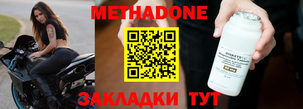   ссылки  МЕТАДОН кристалл  Вход с VPN  МЕТАДОН VHQ  Азов 