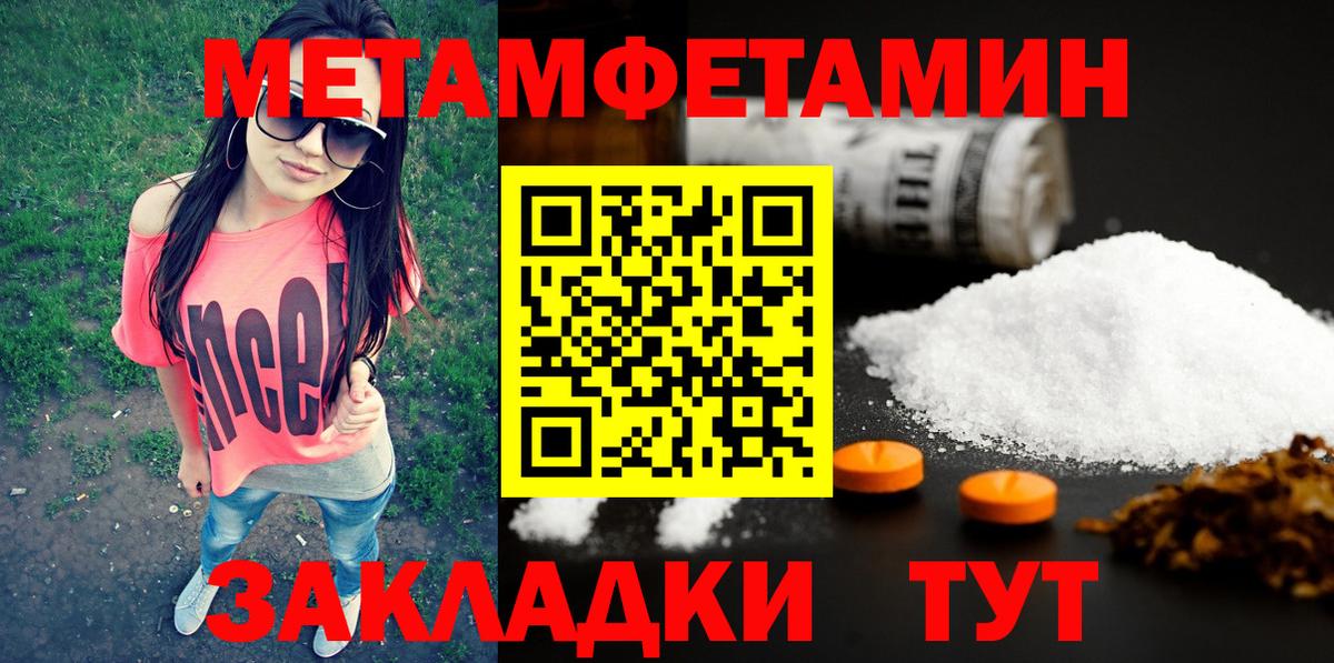 Первитин винт  Вход с VPN  Азов 