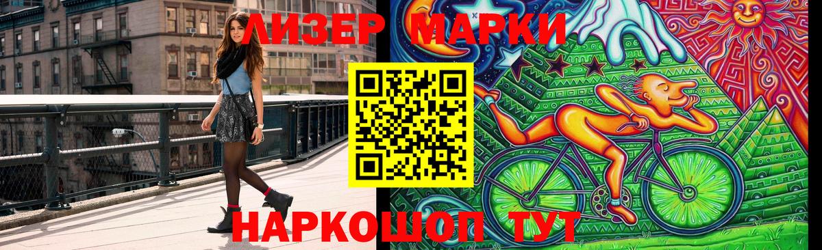 Азов  Марки NBOMe 1,8мг  Вход с VPN 