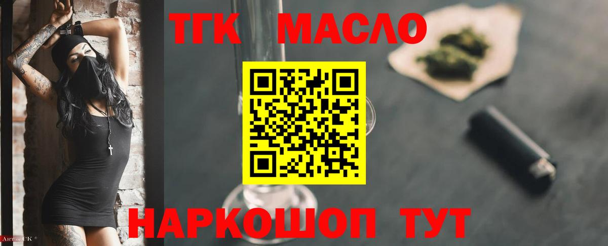 Дистиллят ТГК концентрат Азов
