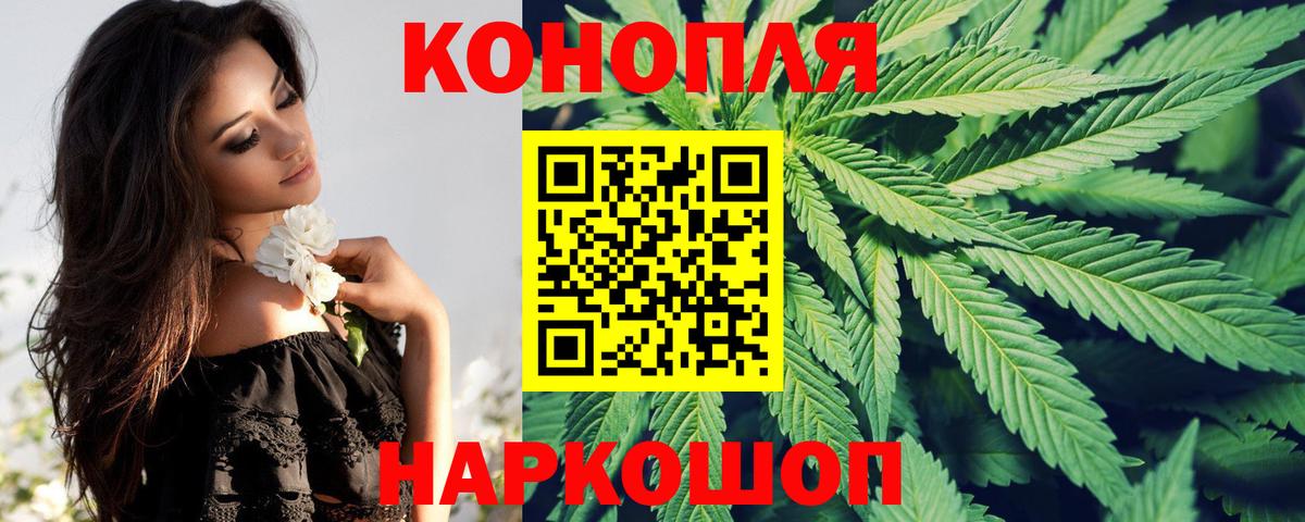 Бошки Шишки Amnesia  Бошки Шишки Ganja  Каннабис сатива  Вход с VPN  Азов 